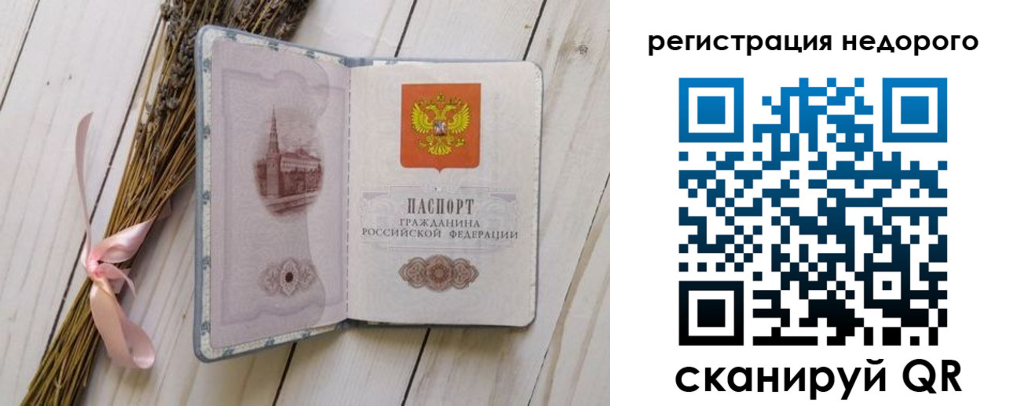 временная регистрация собственник в Костромской области