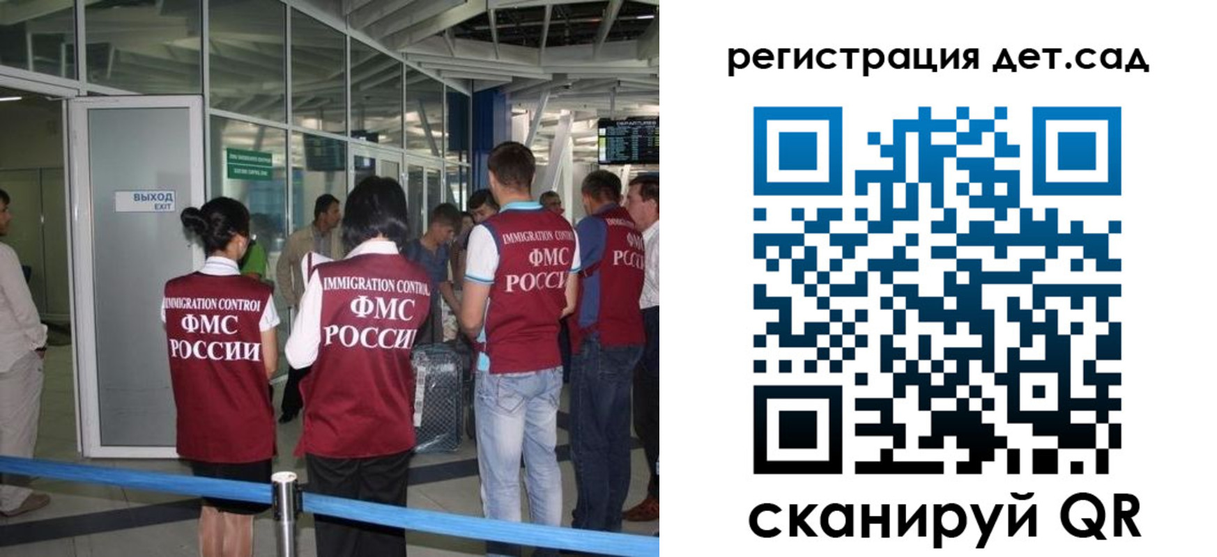 временная регистрация для школы в Костромской области