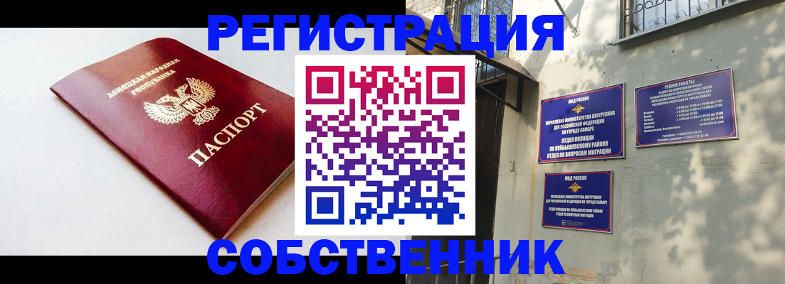временная регистрация купить в Костромской области