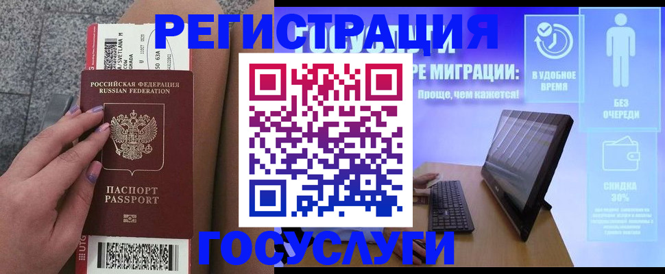 прописка для школы в Костромской области