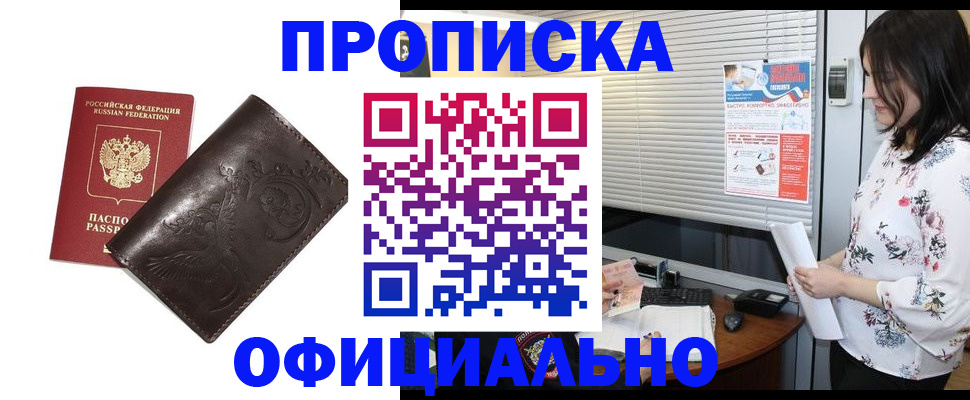 прописка 2025 в Костромской области