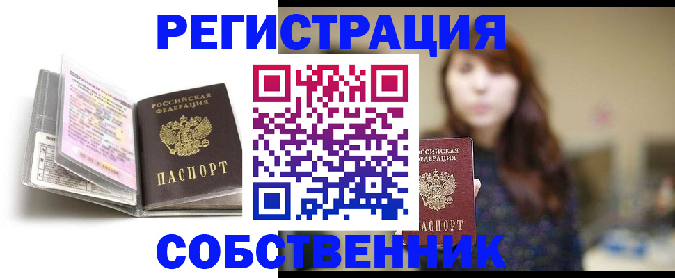 временная регистрация недорого в Костромской области