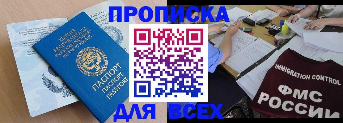 прописка для кредита в Костромской области